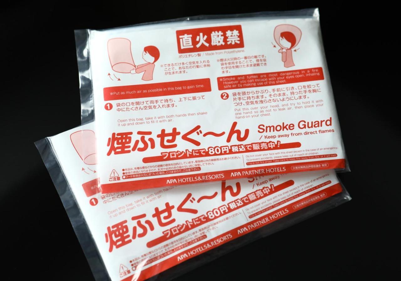 Apa Chibachuo Ekimae Hotel Chiba