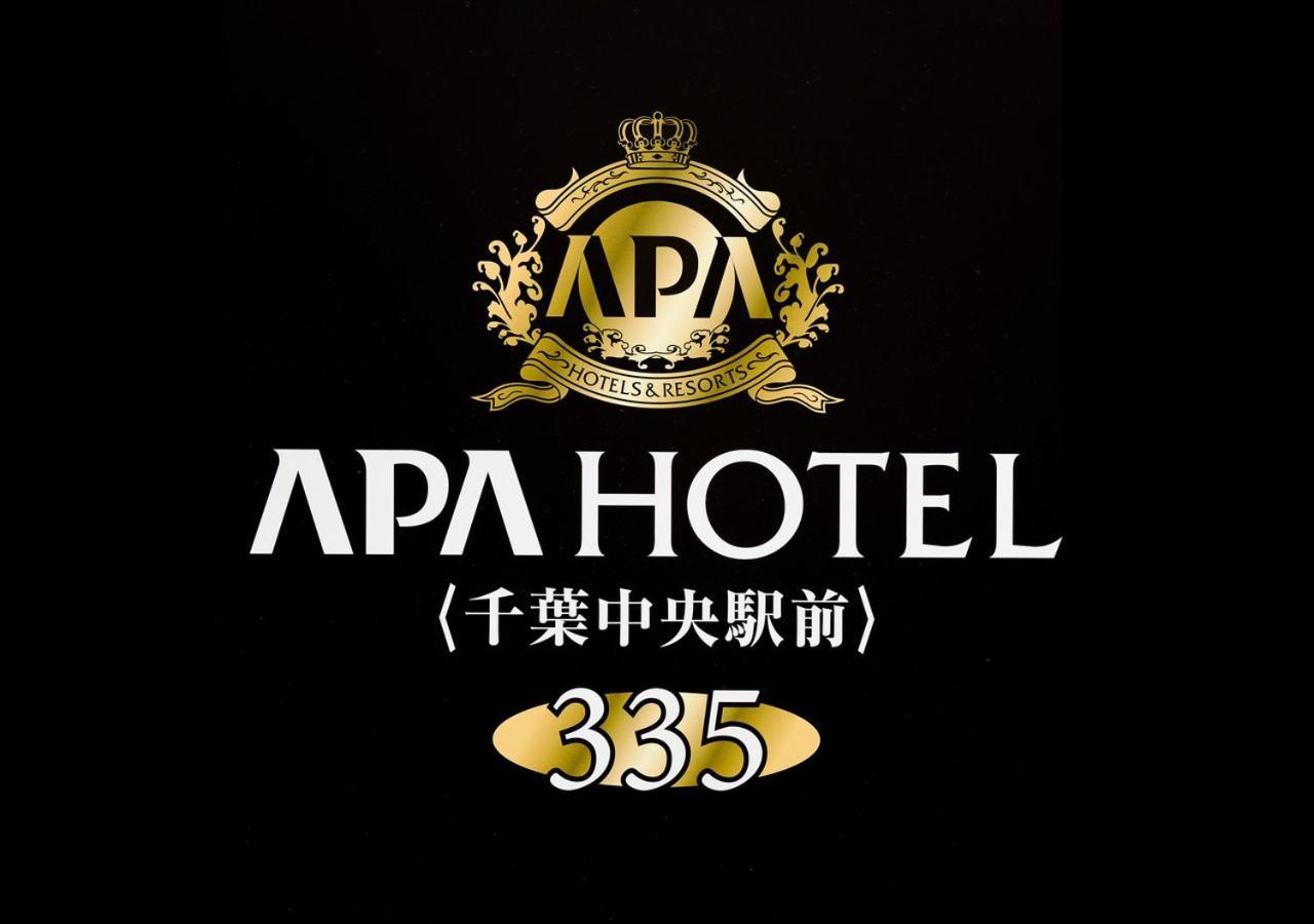 Apa Chibachuo Ekimae 3*